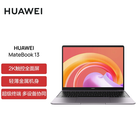 华为笔记本电脑matebook 13 2021款 13.