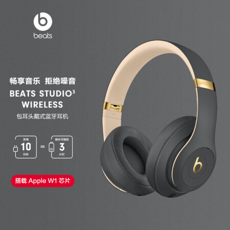 beatsstudio3】Beats Studio3 Wireless 录音师无线3 头戴式蓝牙无线降 
