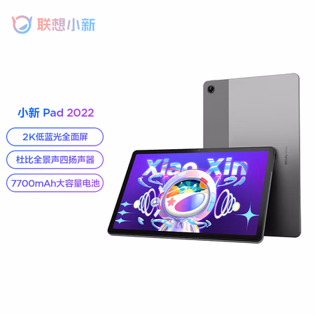 來說說：聯想平板小新Pad 2022質量怎么樣，是否值得買！！