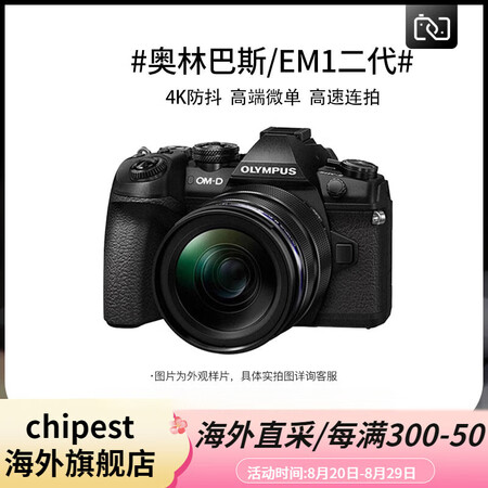 奥林巴斯（OLYMPUS）二手  OM-D E-M1 Mar...
