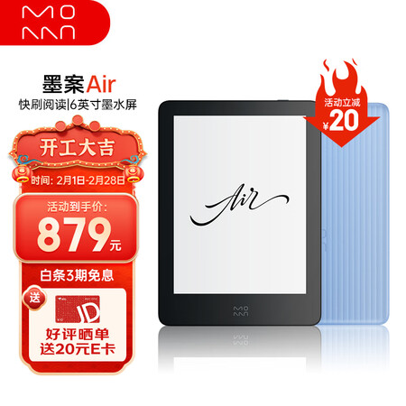 真實評測:墨案 Air分享體驗，使用六個月感受