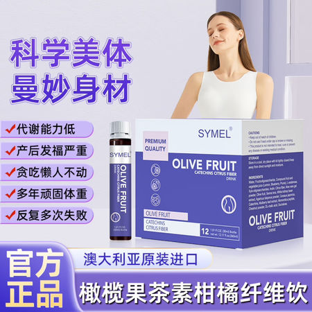 【官方海外店旗舰】洛贝滋茶橘 番罗诗茶橘 SYMEL 洛贝滋...