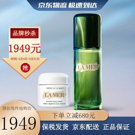 海蓝之谜（LA MER）奢宠修护套装精萃水面霜眼霜精华露女士...