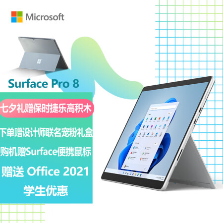 高級感S Pro 2.60GHz 未使用品Surface SSD Pro Microsoft i5 8 Ram