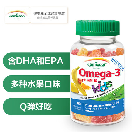 健美生Jamieson 儿童鱼油软糖（水果味）60粒 金枪鱼...