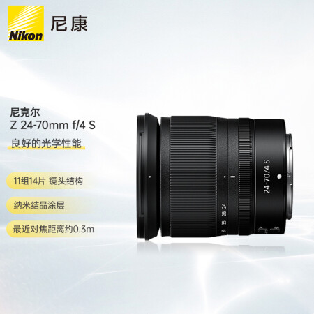 尼康尼克尔Z 24-70mm f/4 S】尼康（Nikon）尼克尔Z 24-70mm f/4 S 全 