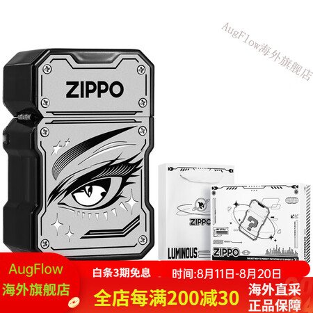 ZIPPO爱情系列 一眼万年  秋水含睛 开盖即亮闪光 男士...