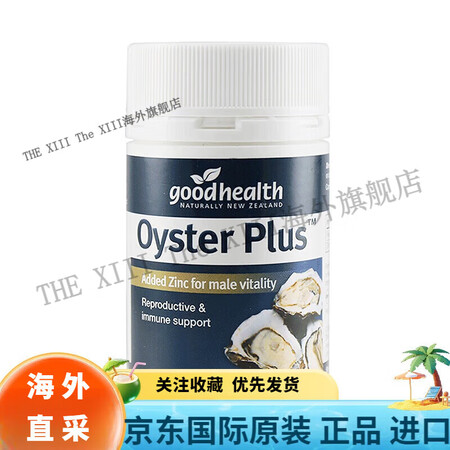 GoodHealth好健康oysterplus牡蛎精粉oys...