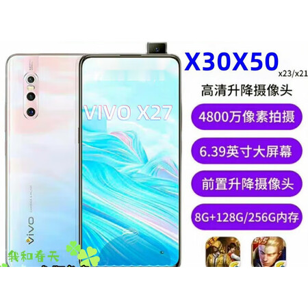 vivovivox274g全网通2手机双卡双待伸降摄像头5g视频拍照美颜手机夏日