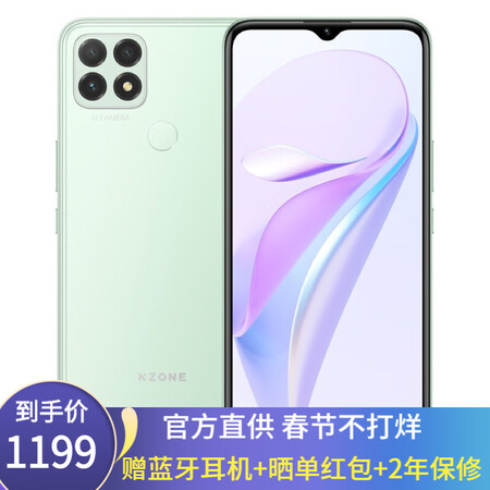 华为智选 Nzone S7 新品5g手机青山翠6g 128g 全网通 图片价格品牌报价 京东