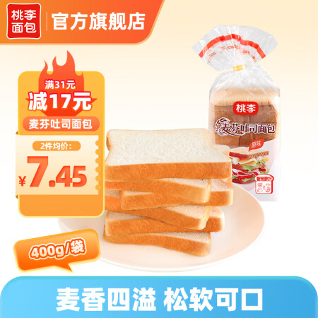 桃李面包 麦芬吐司面包400g代餐主食早餐饱腹网红休闲零食品...