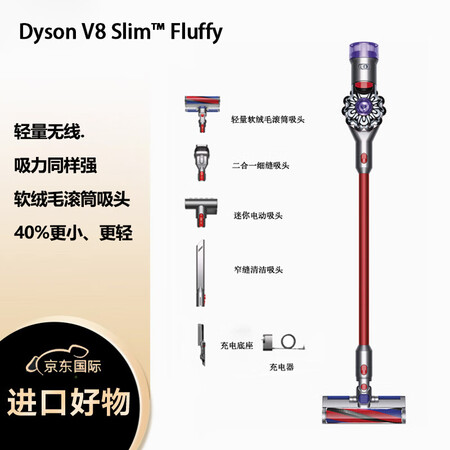 戴森（DYSON） V8 Slim Fluffy 港版行货 ...