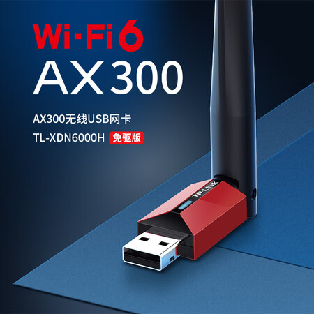 TP-LINK usb无线网卡 WiFi6免驱 XDN6000H 台式机笔记本电脑无线wifi接收器 AX300随身发射器 外置高增益天线