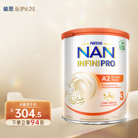 雀巢（Nestle）瑞士能恩全护A2 5HMO婴儿配方奶粉3...