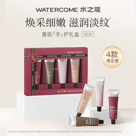水之蔻【王俊凯同款】护手霜女士男滋润保湿补水秋冬清爽留香不油...