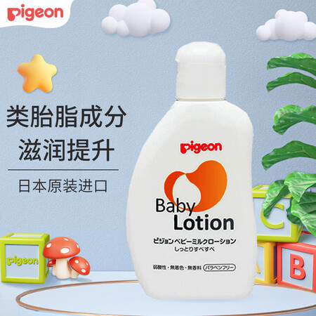 贝亲（Pigeon）婴儿润肤露宝宝儿童身体乳温和保湿类胎脂成...