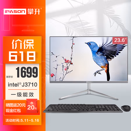 深度分析：攀升A3X 一體機電腦怎么樣真的好嗎？使用四個月后悔了