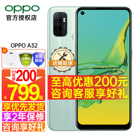 oppo a32 新品oppo手机大屏6.