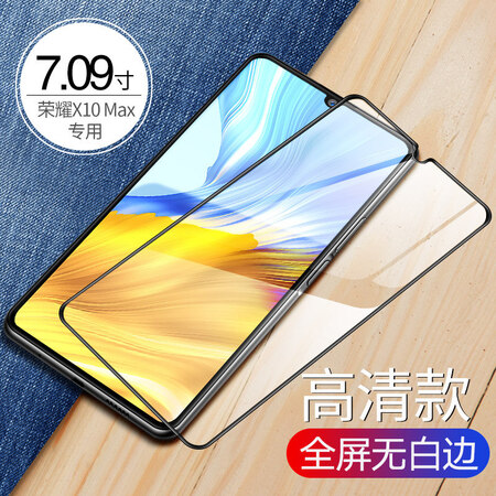 适用荣耀x10max钢化膜华为荣耀x10全屏覆盖honorx10手机膜抗蓝光x10