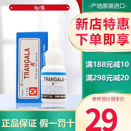 HX越南进口TRANGALA神奇止痘膏8g 去痘治痘印痕 暗...