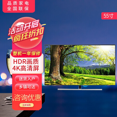 尾货机三星qa65q80rajxxz65英寸55英寸4k超高清qled量子点超薄电视机