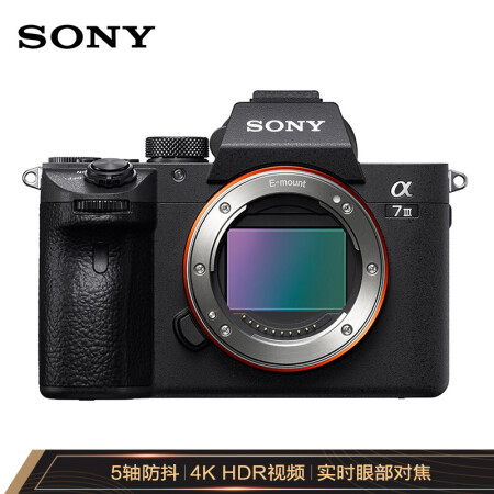 索尼（SONY）Alpha 7R III 机身 全画幅微单数码相机怎么样？质量合格吗？内幕求解曝光 首页推荐 第1张