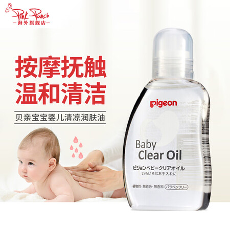 贝亲（Pigeon）贝亲桃子水日本进口抚触油精华液体爽身粉痱...