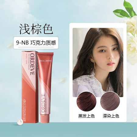 玫丽盼（Milbon）染膏染发膏女流行色婉黛风植物配方在家自...