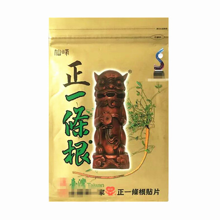 正德堂 台湾金门一条根仙峰正一条根大贴布去酸痛 冷敷液通络喷剂 正