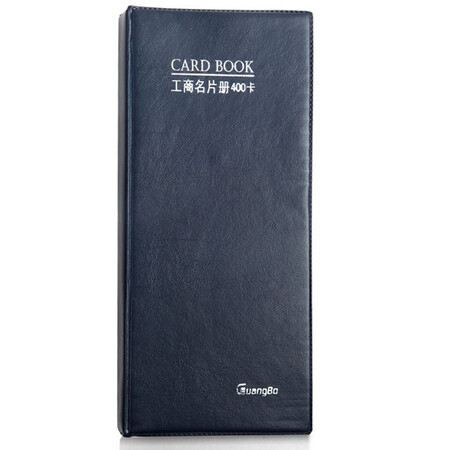 
                                        广博(GuangBo)400卡硬质工商名片册/办公用品 颜色随机WJ6470                