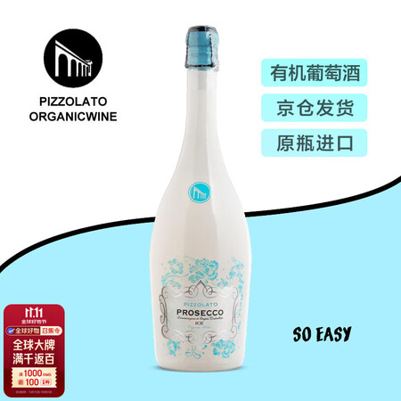Pizzolato皮佐拉托酒庄SO EASY普罗塞克半甜起泡...
