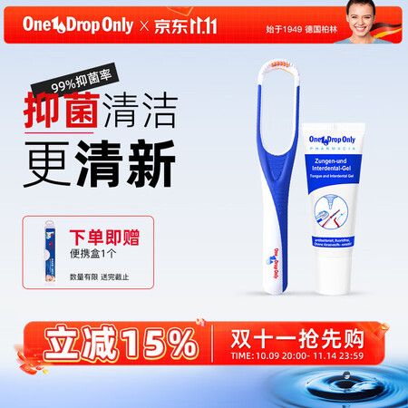 One 1 Drop Only德国进口舌苔清洁器抑菌啫喱膏刮...