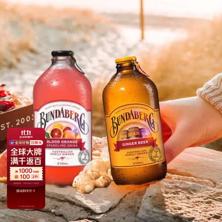 【宾得宝（Bundaberg）375ml*4】宾得宝含气饮料375ml*4*2（血橙汁+姜汁啤酒味果汁） 玻璃瓶装澳州原装进口发酵果汁气泡水 ...