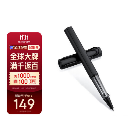 凌美（LAMY）签字笔宝珠笔 圆珠笔 生日节日礼物学生成人练...