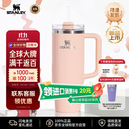 STANLEY巨无霸吸管杯大容量办公车载不锈钢杯子887ML...