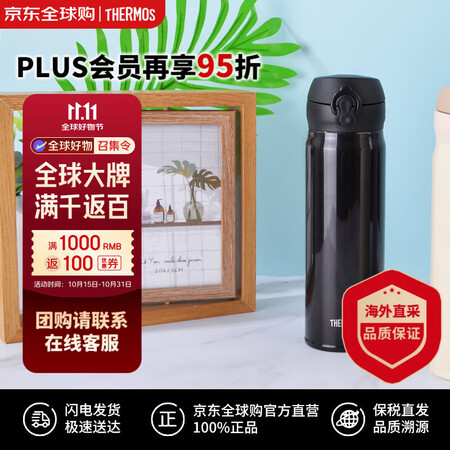 膳魔师保温杯保冷杯时尚黑500ml不锈钢水杯学生杯子JNL-...