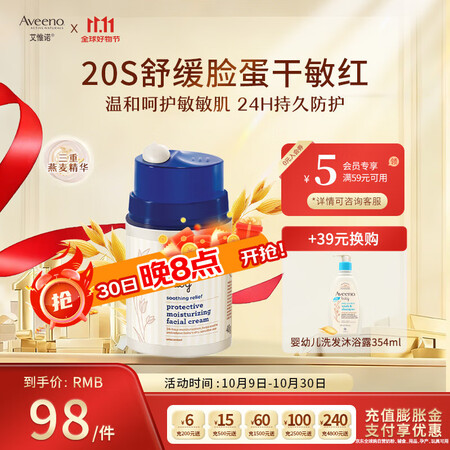 艾惟诺（Aveeno）【韩国原装进口】婴儿小喷泉 婴童护肤滋...