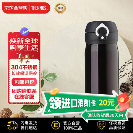 膳魔师（THERMOS）保温杯不锈钢水杯咖啡黑350ml保冷...