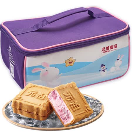 【顺丰快递】元祖礼盒 雪月饼12粒/盒 3种口味 中秋月饼冰皮冰淇淋1