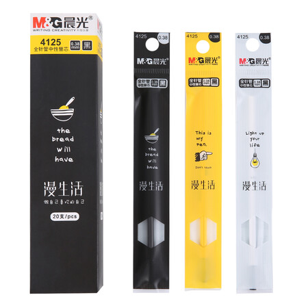 晨光(M&G)漫生活系列0.38mm黑色全针管中性笔签字笔水笔替芯笔芯 20支/盒4125