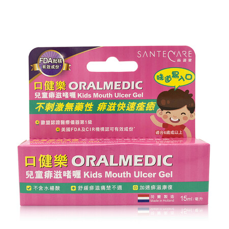 【JD物流】尚护健口健乐 香港直邮 口健乐系列口腔溃疡药 口腔唇护理 牙龈出血肿痛去除口 口健乐儿童痱滋啫喱15ml(适用口腔溃疡)【图片 ...