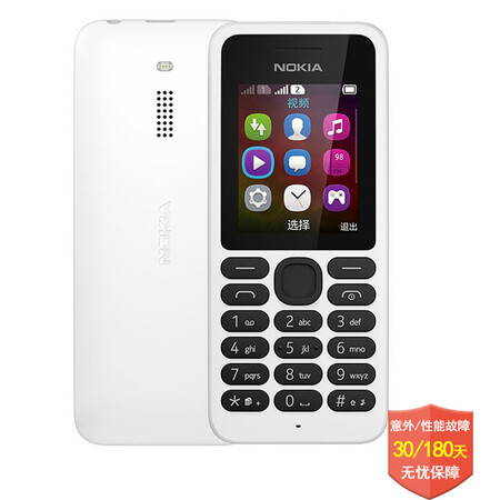 诺基亚(NoKia)130移动联通老人机 备用直板老