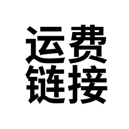 狮王 专用链接 红色