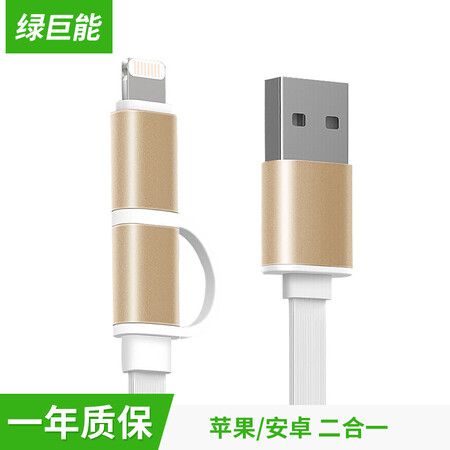 
                                        绿巨能(llano)苹果数据线 安卓数据线 苹果5S数据线 苹果6数据线 ipad 2/3/4 pro充电线 iphone数据线 白色                