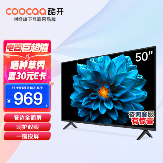 Plus会员，coocaa 酷开 50J3 50英寸4K液晶电视