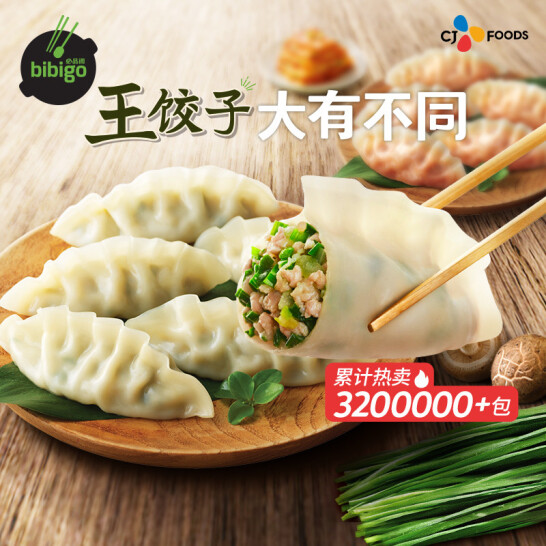 bibigo 必品阁 多口味王饺子/水饺/煎饺组合装 1590g