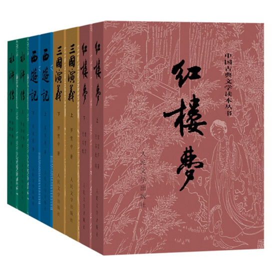 史低！四大名著：共8册 《红楼梦》+《三国演义》+《水浒传》+《西游记》彩皮版 套装
