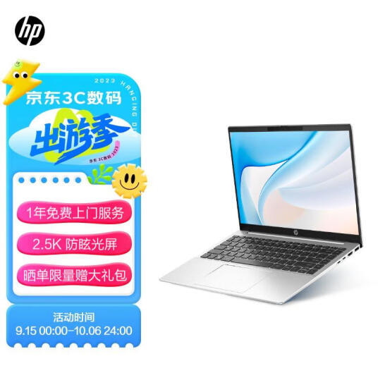 HP 惠普 锐Pro 14英寸笔记本电脑（R7-7840H、16GB、1T、2.5K、120Hz）