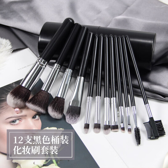 优家UPLUS 12支黑色桶装软毛彩妆全套实用化妆刷套装 眼影刷粉底刷