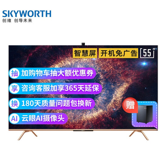 创维（SKYWORTH）55A20 55英寸智慧屏4K超高清怎样【真实评测揭秘】大咖统计用户评论，对比评测曝光 首页推荐 第1张